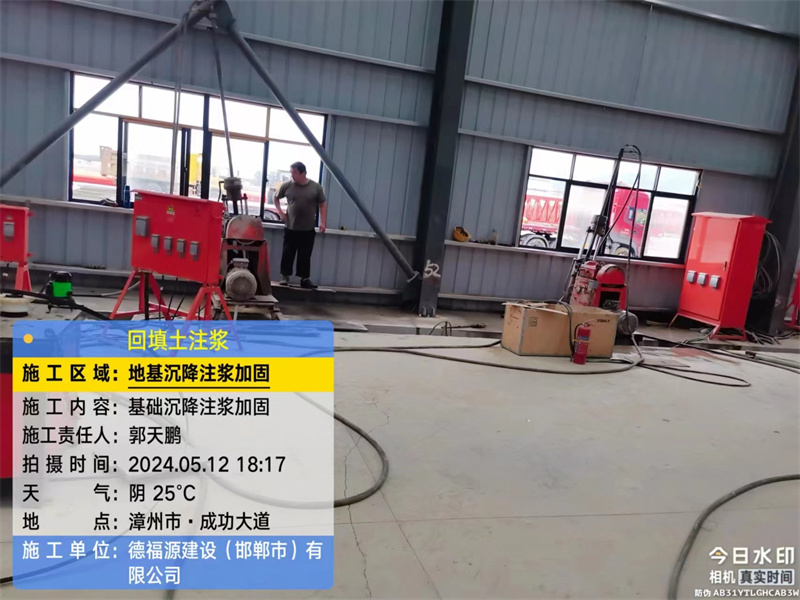 宾县地基下沉注浆加固后的房屋稳固性评价